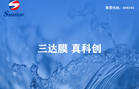 MBR膜污水處理設(shè)備如何維護(hù)？MBR平板膜如何清洗？